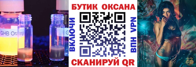 где купить наркоту  кракен сайт  БУТИРАТ жидкий экстази  Волчанск 