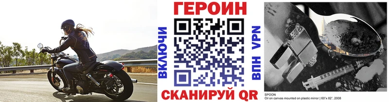 ГЕРОИН белый  Волчанск 