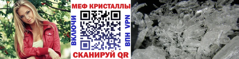 закладка  Волчанск  МЕФ mephedrone 
