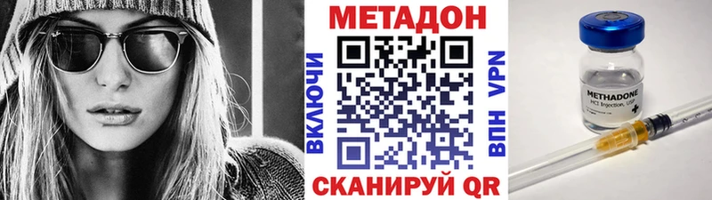 Метадон VHQ  нарко площадка формула  Волчанск  даркнет сайт 