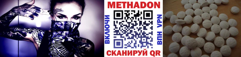 Метадон кристалл Волчанск